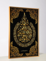 ⁦سكينةُ ايه الكرسي⁩ - الصورة ⁦2⁩